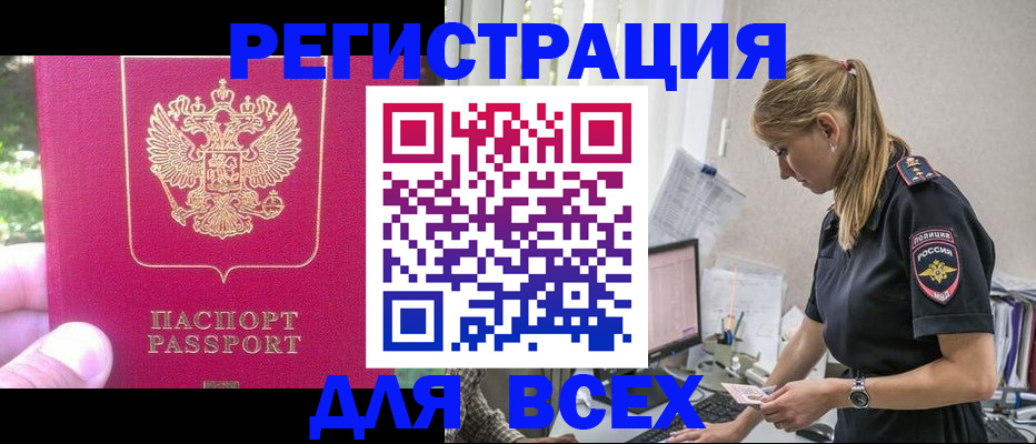 прописка иностранных граждан в Миллерово
